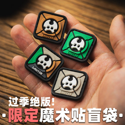 老铁匠限定季度魔术贴