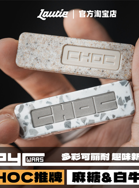 老铁匠choc巧克力可丽耐机械推牌 黑科技手指手把件 edc解压玩具