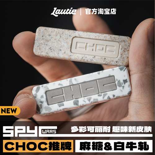 老铁匠choc巧克力可丽耐机械推牌