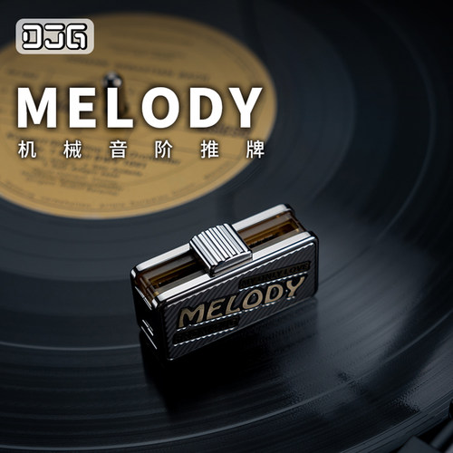 大舅哥旋律MELODY机械音阶推牌