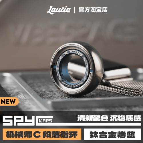 老铁匠机械师C钛合金段落指环
