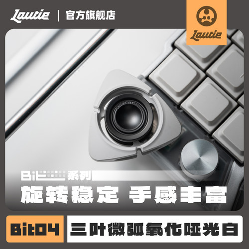 傲娇老铁匠BIT-04三叶指尖陀螺铝合金哑光白 解压成人金属edc玩具