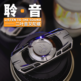 老铁匠 黑科技手指edc解压减压小玩具 矩阵edc 聆音二叶指尖陀螺
