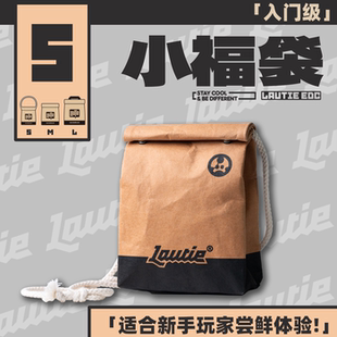 edc解压小玩具 八周年小福袋 不支持7天无理由退换 老铁匠 傲娇