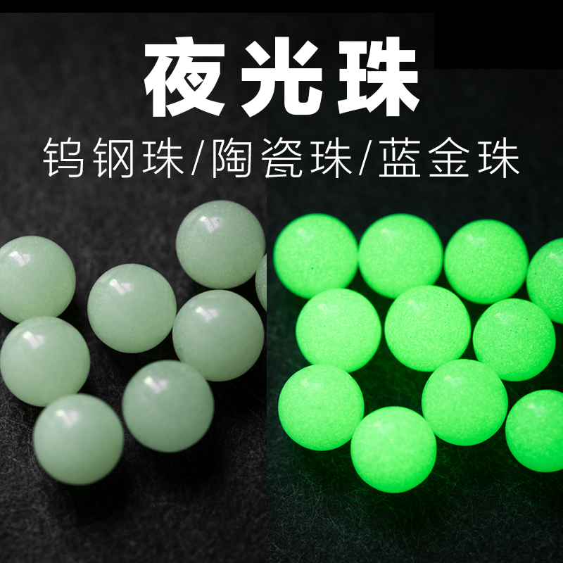 指尖陀螺无孔珠子配件夜光锆石陶瓷钨钢珠6mm 8mm骑士03老铁匠edc