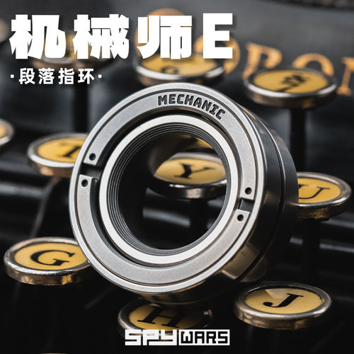 傲娇的老铁匠机械师E段落黑科技指环指尖陀螺棘轮戒指解压玩具edc - 封面
