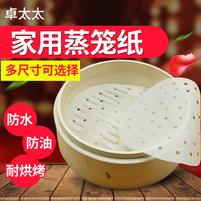 太太烘焙用纸蒸笼点心包子馒头纸