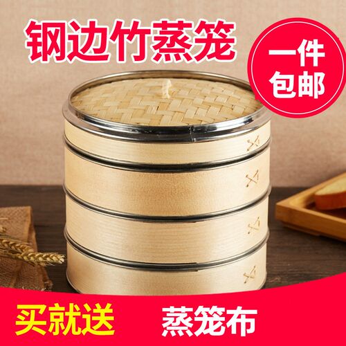 卓太太不锈钢商用蒸笼竹制加固
