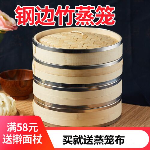 卓太太竹蒸笼包子馒头不锈钢