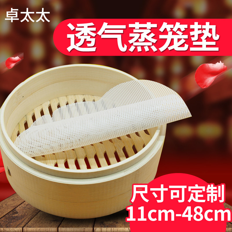 卓太太蒸笼垫硅胶圆形不粘笼布蒸笼垫 蒸包子蒸笼垫小笼包蒸笼垫,厨房/烹饪用具,烘焙用纸,淘宝优惠券,粉丝福利购,淘宝优惠卷