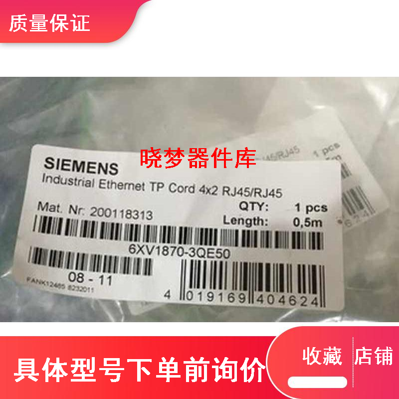 工业以太网tp电缆1p 6xv1870-3qh20/3qh10/3qe50/3qh60议价 五金/工具 PLC 原图主图