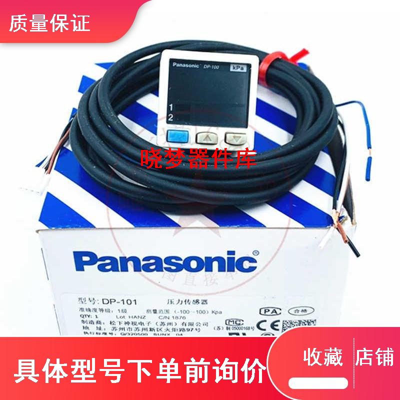 松下数显真空负压气压力表 dp-101 dp-102a 传感器100kpa开关议价