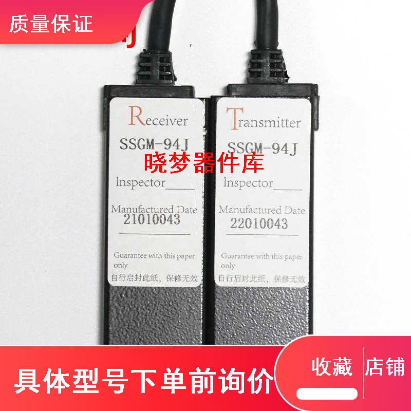 富士达电梯光幕ssgm-94f 110v永大 ssgm-94j奥的斯220v 三斯 原装