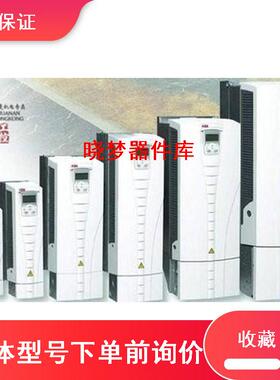 原装ABB变频器ACS880-01-02A4-3 03A3 04A0 05A6 07A2 09A4 12A6