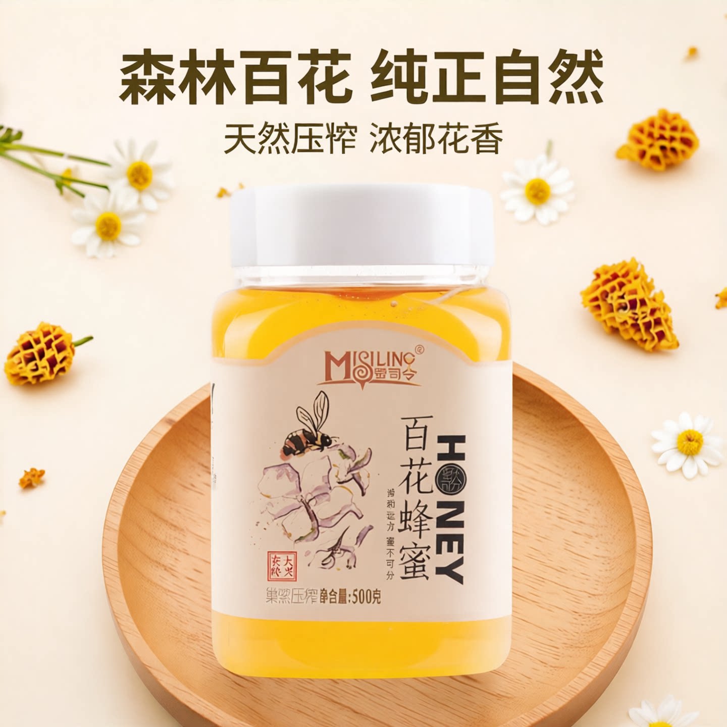 蜜司令百花蜂蜜500g瓶装