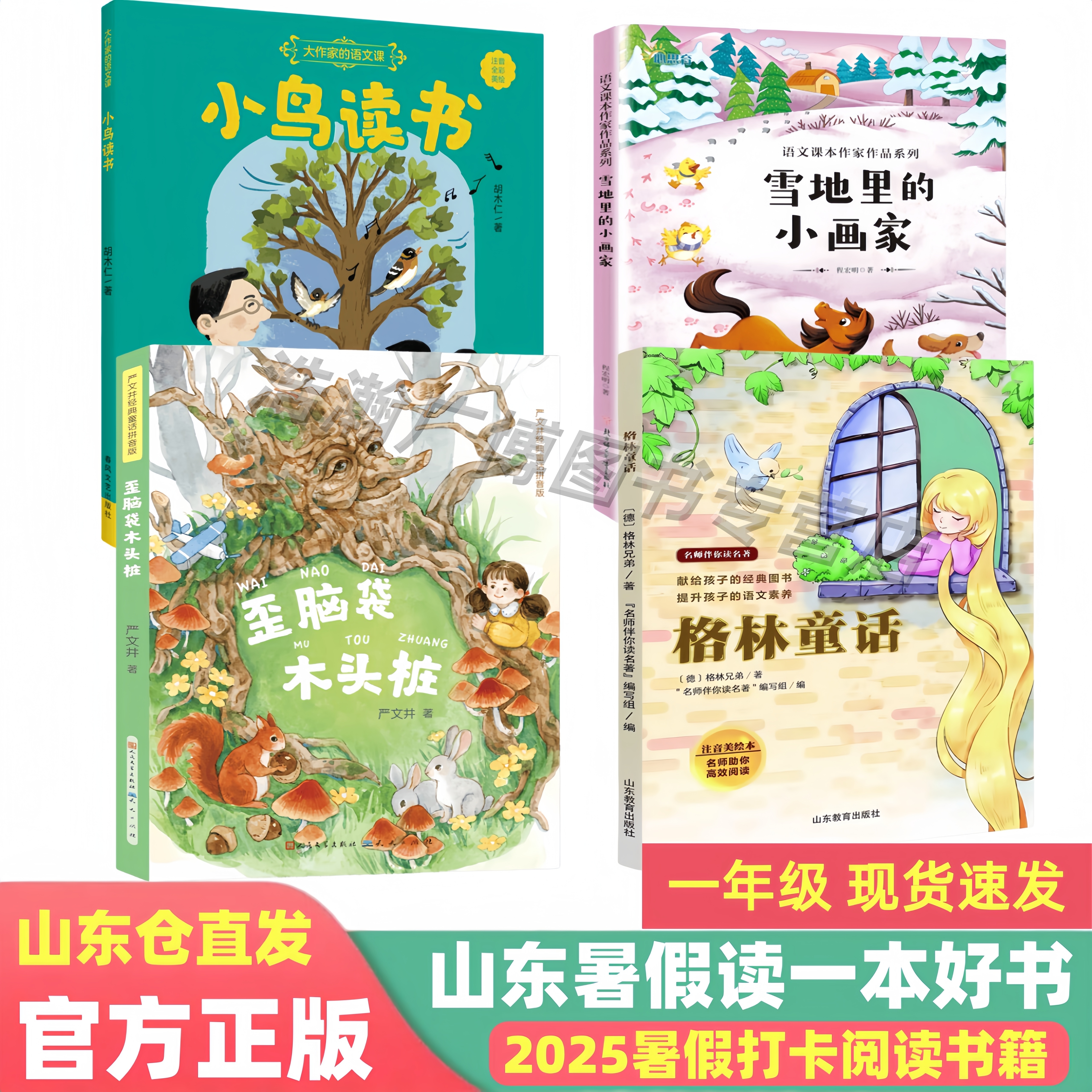 小鸟读书雪地里的小画家