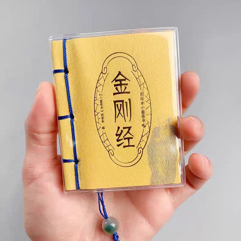 线装自带香味送保护套书皮