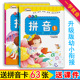 6岁儿童早教练习书幼儿园大班中班拼音卡片字母表学前班轻松学拼音本幼小衔接一日一练 正版 幼儿学拼音教材大唐 学拼音1