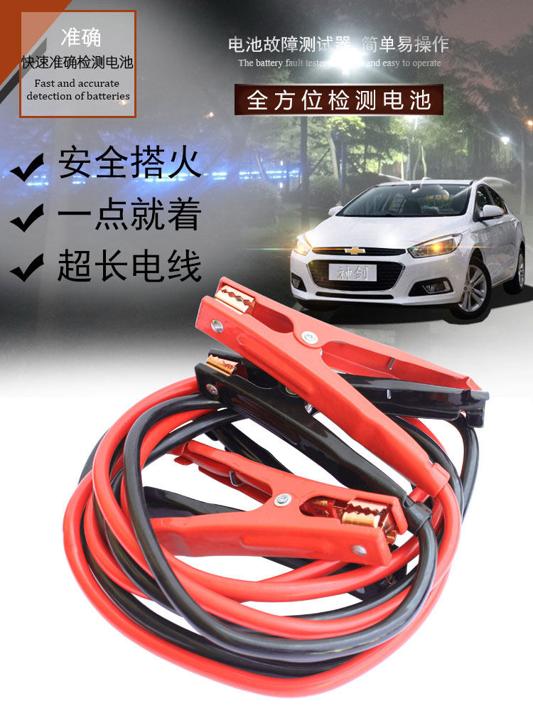 汽车电瓶线搭火线纯铜接电瓶搭线过江龙夹子搭车打火连接电池电线