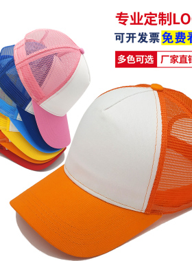 网眼帽夏季宽檐定制logo工厂直销