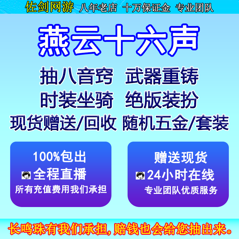 燕云十六声代抽八音窍包中瑶天悬光武器重铸外观洗五金武器刀开孔