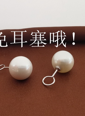 珍珠耳钉女纯银耳骨钉养耳洞耳饰