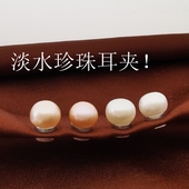 淡水珍珠磁铁耳钉耳夹女士无耳洞磁吸夹耳式 耳环无痛耳贴无洞耳饰