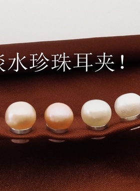 淡水珍珠磁铁耳钉耳夹女士无耳洞磁吸夹耳式耳环无痛耳贴无洞耳饰