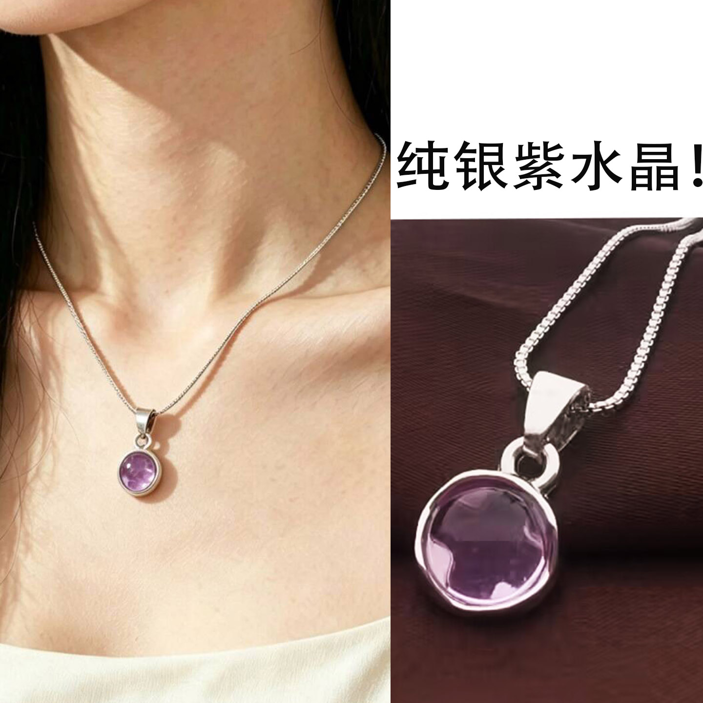 s925纯银紫水晶项链2026新款爆款女生锁骨链轻奢小众吊坠颈链配饰