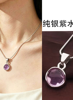 s925纯银紫水晶项链女锁骨链吊坠