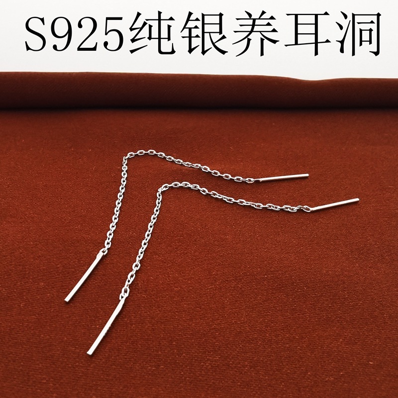 S925纯银流苏耳线女养耳洞耳坠线