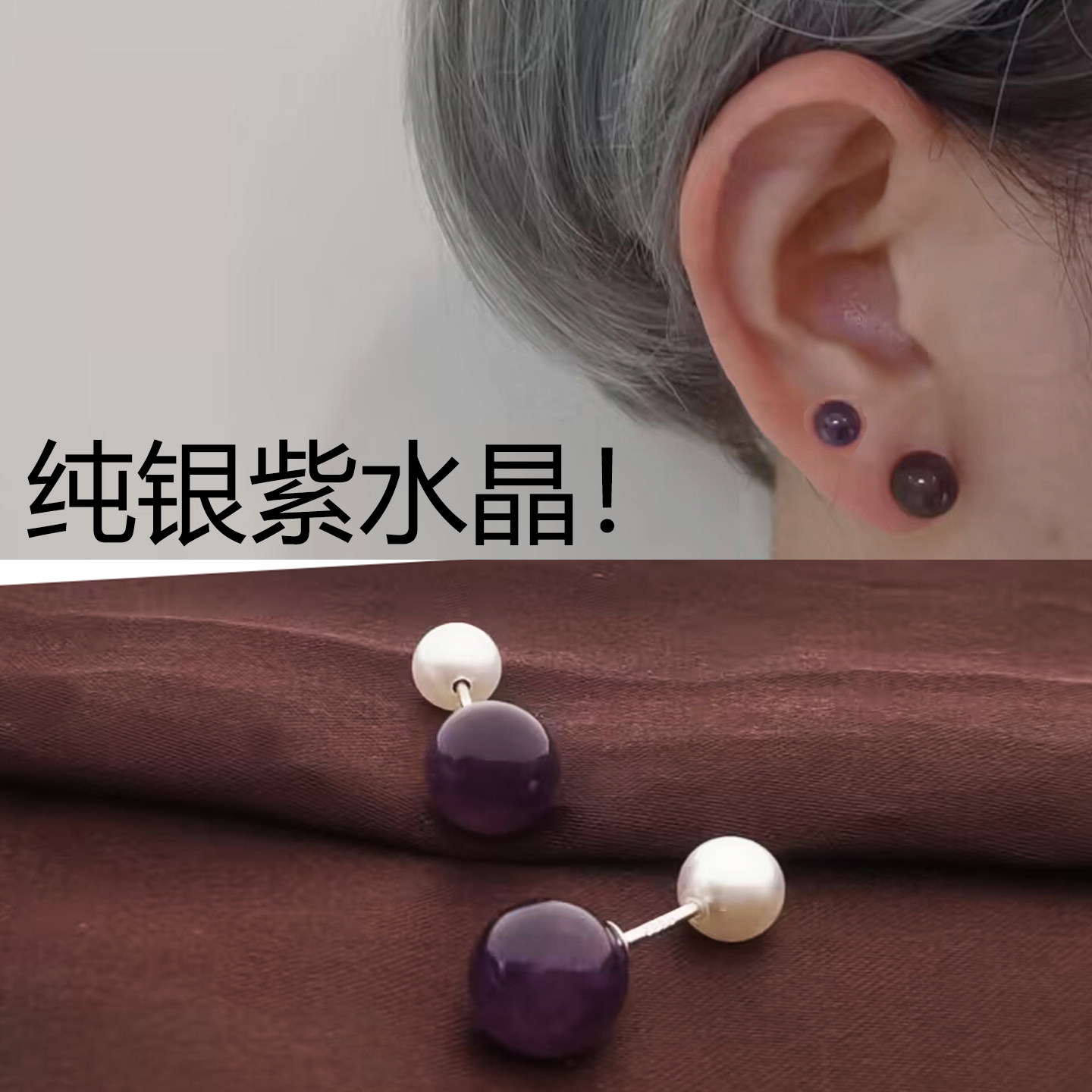s999纯银紫水晶耳钉女2026新款爆款养耳洞螺丝耳骨钉睡觉免摘耳饰