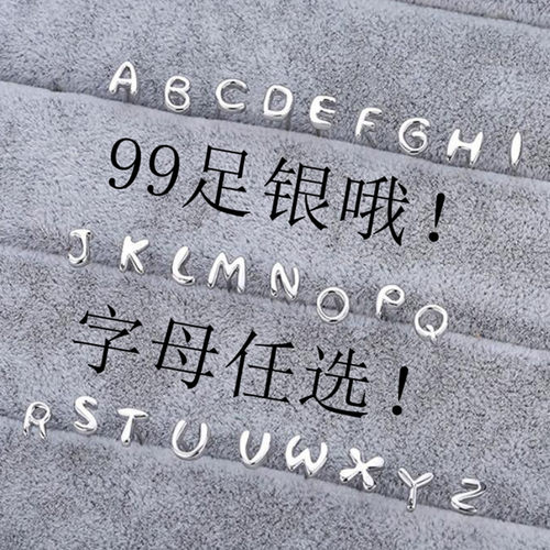 纯银字母睡觉免摘耳环