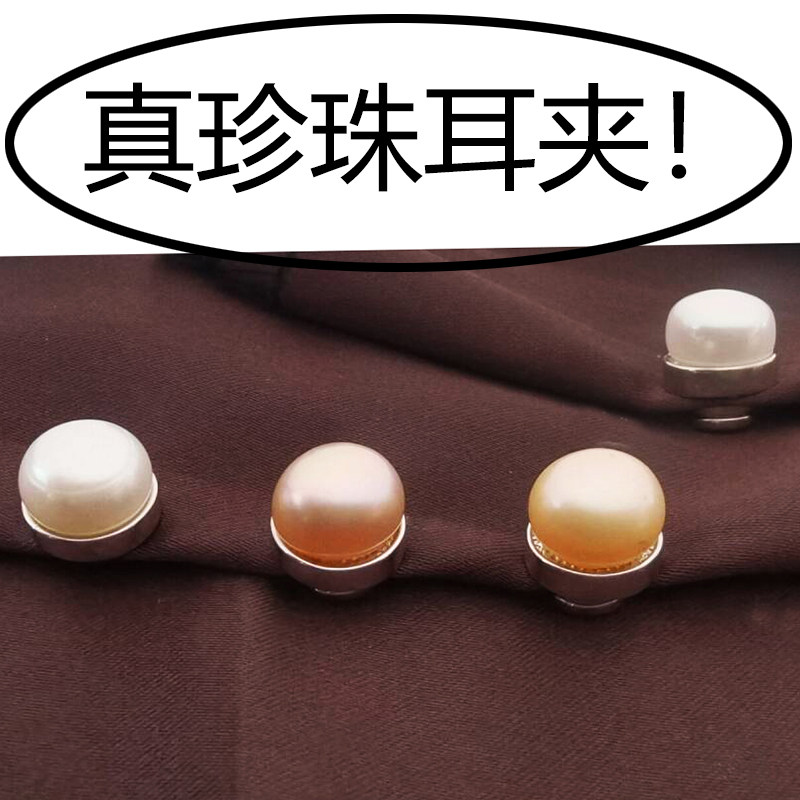 淡水珍珠耳夹无耳洞女新款磁铁假耳钉夹耳式耳环磁吸耳贴无洞耳饰