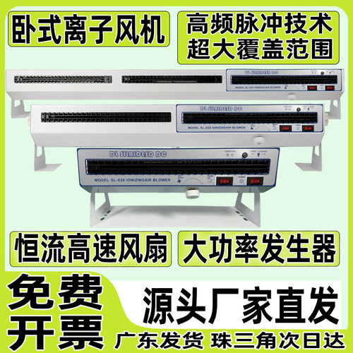 SL-010除静电卧式负离子静电消除器工业去静电斯莱德离子风机风扇
