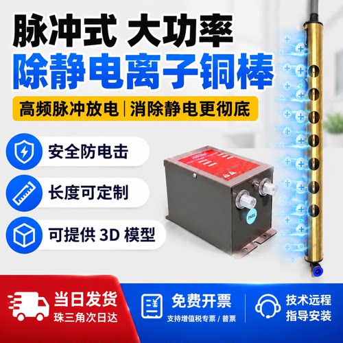 工业静电消除器ST502A吹风静电除尘离子风铜棒塑料薄膜消除静电棒