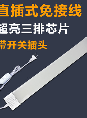 免接线LED长条灯超亮1.2米70瓦工作台维修家用带开关插头台灯墙壁