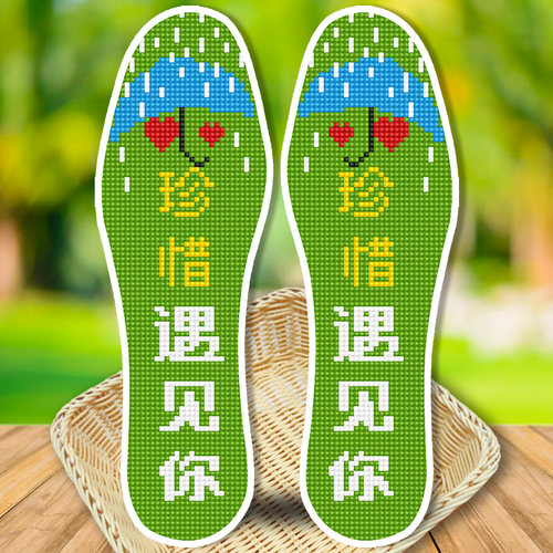 2024新款加厚十字绣鞋垫男女手工刺绣花结婚四季棉布半成品带针线