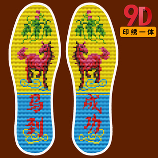 买5送1新款加厚十字绣鞋垫情侣款吸汗带针线半成品马到成功卡通