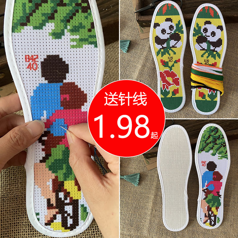 2021新款 十字绣鞋垫手工半成品棉布自己绣带针线diy刺绣简单粗线