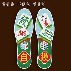 买5送1新款十字绣鞋垫带针线自己绣半成品印花不褪色卡通吸汗麻将