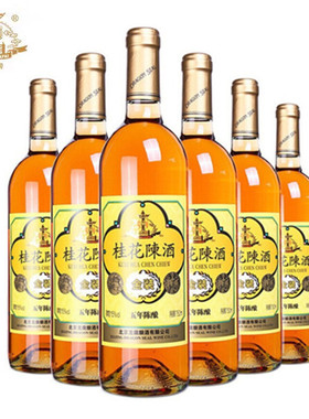 龙徽葡萄酒中华牌桂花陈酒金装五年陈甜酒13度750mlx6瓶整箱包邮