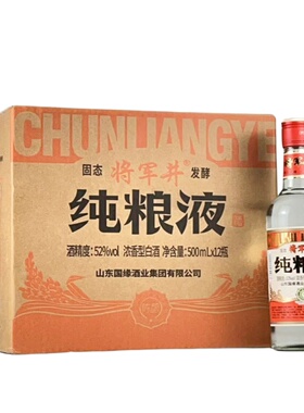 将军井纯粮液陈酿白酒浓香型固态发酵52度500mlx12瓶整箱装