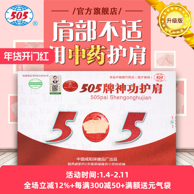 505神功元气袋护肩（升级版）肩胛关节屈伸不利活动不便发木不适,保健用品,康复护理,淘宝优惠券,粉丝福利购,淘宝优惠卷