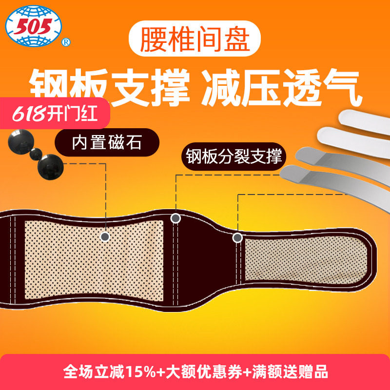 505竹炭自发热护腰带腰间盘劳损远红外腰托突出保暖透气四季男女