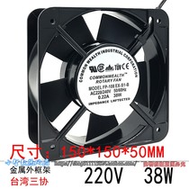 Taiwan Sanxie brand fp-108ex-s1-s / b 110V / 220V / 380V AC cooling fan 15050