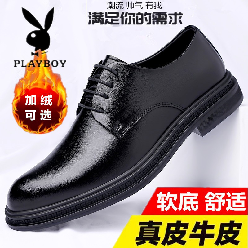 花花公子男鞋真皮秋冬商务正装休闲皮鞋男软底内增高婚鞋加绒棉鞋