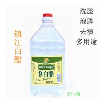 镇江白醋恒穗牌4.5L大桶装9度白醋多用途洗脸泡脚去污多省包邮