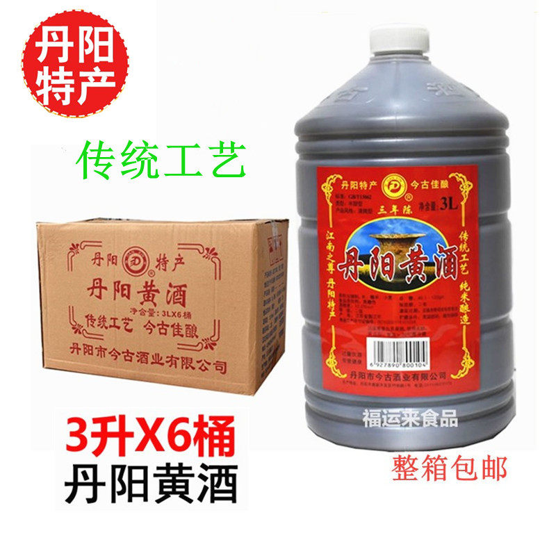 丹心特产整箱糯米酒包邮丹阳黄酒