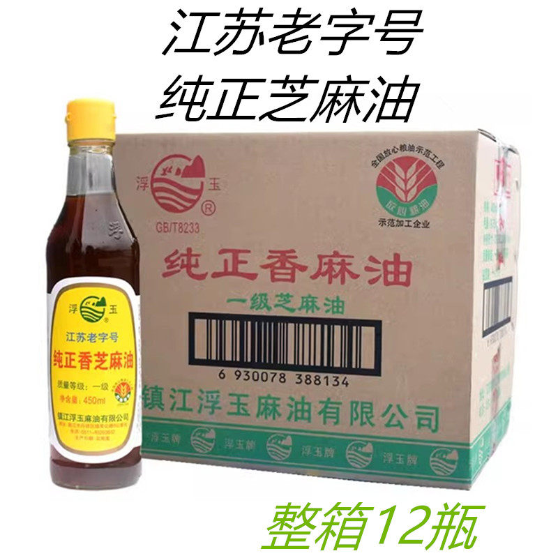 浮玉纯正芝麻香油450ml玻璃瓶装压榨工艺零添加麻油整箱12瓶包邮
